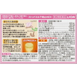 楽天市場 第2類医薬品 ライオン ストッパエル下痢止めex 12回分 東京生活館