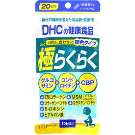楽天市場 プロテオグリカン Dhcの通販