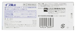 (指定第2類医薬品)エスエス製薬イブA錠24錠