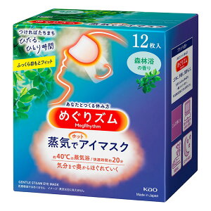 花王 めぐりズム 蒸気でホットアイマスク 森林浴の香り 12枚入 アイマスク 価格比較 価格 Com