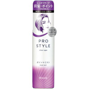 クラシエ プロスタイル ポイントミスト 100ml