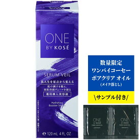 【サンプル付き】コーセー ONE BY KOSE ワンバイコーセー セラム ヴェール ラージサイズ 付けかえ用 120mL 美容液 無着色 弱酸性 薬用 医薬部外品