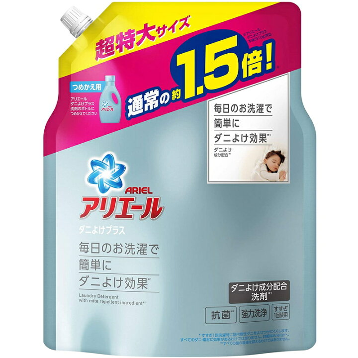 楽天市場】P&G アリエール ダニよけプラス 液体洗剤 つめかえ用 超特大 