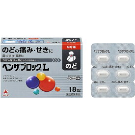 （指定第2類医薬品）武田コンシューマーヘルスケア ベンザブロックL 18カプレット（錠）