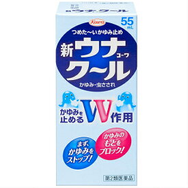 （第2類医薬品）興和 新ウナコーワ クール 55ml