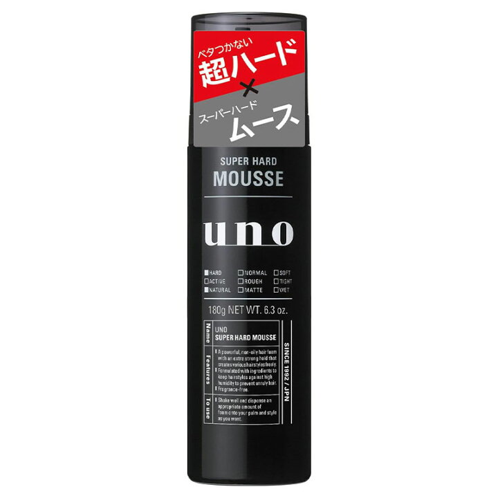 楽天市場】UNO ウーノ スーパーハードムース 180g : 東京生活館 楽天市場】UNO ウーノ スーパーハードムース 180g : 東京生活館