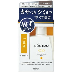 マンダム ルシード 薬用 トータルケア乳液 100ml