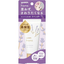 ユースキン製薬 ユースキンhana ハンドクリーム ラベンダー 50g