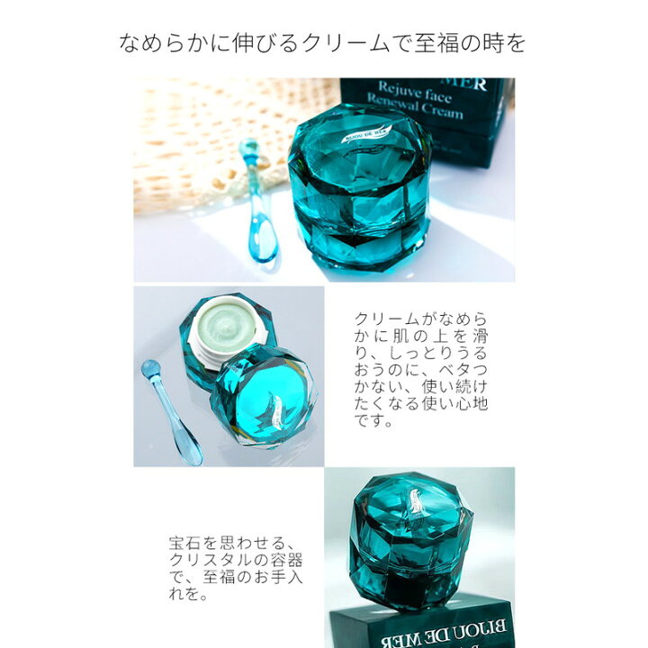 楽天市場】ビジュー ドゥ メール BIJOU DE MER リジュドフェイス 