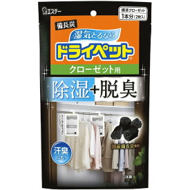 エステー 備長炭ドライペット 除湿剤 クローゼット用 122g 2枚入