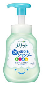 花王 メリット 泡で出てくるシャンプー キッズ ポンプ 300ml