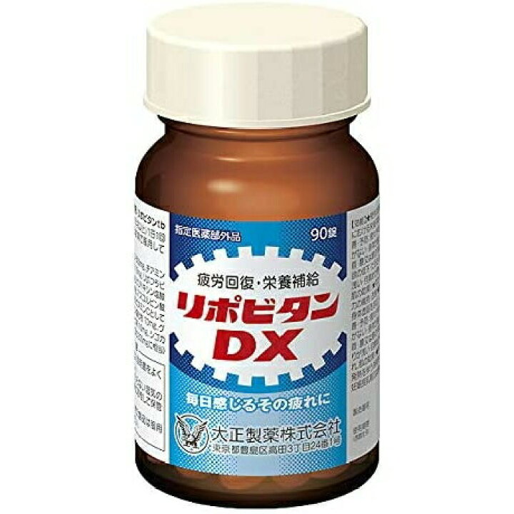 984円 【爆買い!】 大正製薬 リポビタンDXアミノ 90錠入 984円 【爆買い!】 大正製薬 リポビタンDXアミノ 90錠入
