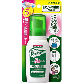 花王 ディープクリーン シュッシュデント 部分入れ歯用洗浄剤 ミニサイズ 80ml