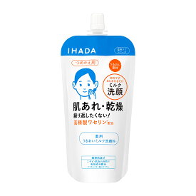 資生堂 イハダ 薬用うるおいミルク洗顔料 レフィル 120mL 医薬部外品 IHADA 洗顔 肌あれ 乾燥 つめ替え つめかえ 詰替