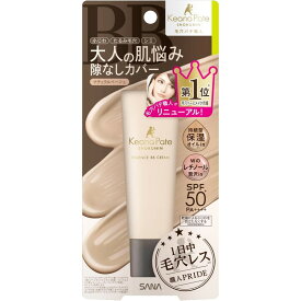 常盤薬品 SANA サナ 毛穴パテ職人 エッセンスBBクリーム 02 ナチュラルベージュ 30g