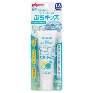 ピジョン ジェル状歯みがき ぷちキッズ キシリトールの自然な甘さ 50g