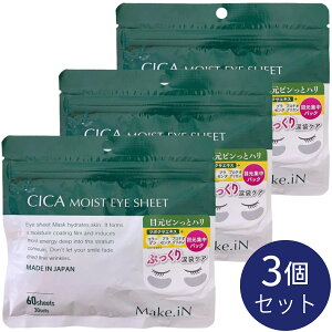 y3ZbgzCICA VJ CXgACV[g 60 30 Make.iN CICA MOIST EYE SHEET VJpbN ڌ ACPA { e ێ AC}XN