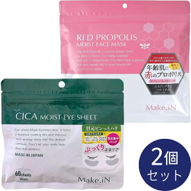 【2個セット】CICA シカ モイストアイシート 60枚入 30回分 + レッドプロポリス モイストフェイスマスク 30枚入 Make.iN シカパック シートマスク 日本製 美容成分 保湿 エイジングケア