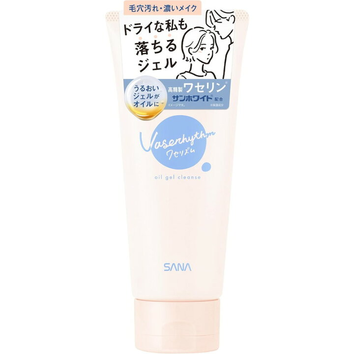 楽天市場】常盤薬品 SANA サナ ワセリズム オイルジェルクレンズ 130g 