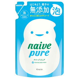 クラシエ ナイーブピュア 泡ボディソープ 詰替用 450ml ｜ キッズ ベビー 子ども 赤ちゃん 無添加