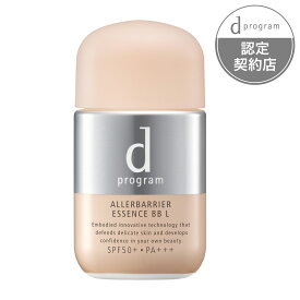 資生堂 d プログラム アレルバリア エッセンス BB N ライト 30mL