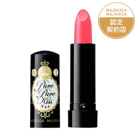 資生堂 マジョリカ マジョルカ ピュア・ピュア・キッス NEO PK313 ちやほや クリーミー 2.3g