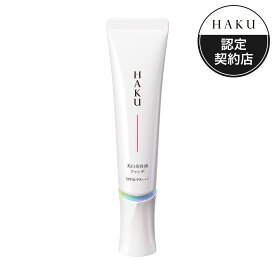 資生堂 HAKU 薬用 美白美容液ファンデ オークル10 やや明るめの肌色 30g