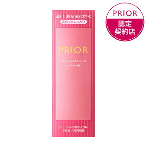 資生堂 プリオール 薬用 高保湿化粧水 さらっとしっとり 本体 160mL