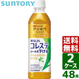 【2ケースセット】サントリー伊右衛門プラス コレステロール対策 機能性表示食品 500ml ペットボトル 1ケース×24本入 送料無料 お茶