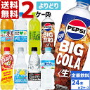 サントリー製品 500ml ペットボトル よりどり 2ケース×24本入 送料無料 ペプシ コーラ 伊右衛門 天然水 スパークリング レモン 麦茶 グリーンダカラ デカビタ