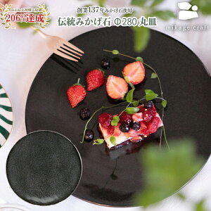 ymikagecraftz on-dish round plate 280 28cm IfBbV ێM M e H 