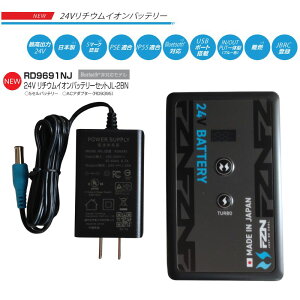 �󒲕��_�� 24V�d�l���`���E���C�I���o�b�e���[�Z�b�gRD9691NJ