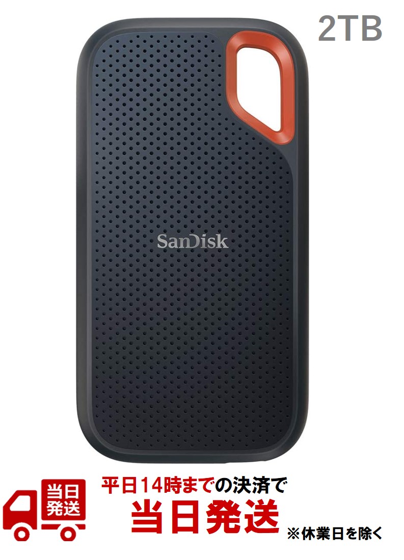 楽天市場】SanDisk SSD 外付け 2TB USB3.2Gen2 読出最大1050MB/秒 防滴
