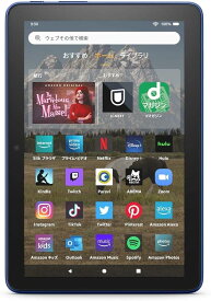 Fire HD 8 タブレット - 8インチHD ディスプレイ 64GB ブルー