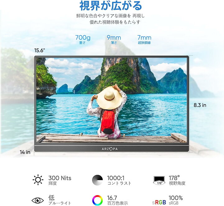 楽天市場】モバイルモニター ARZOPA モバイルディスプレイ 15.6インチ 