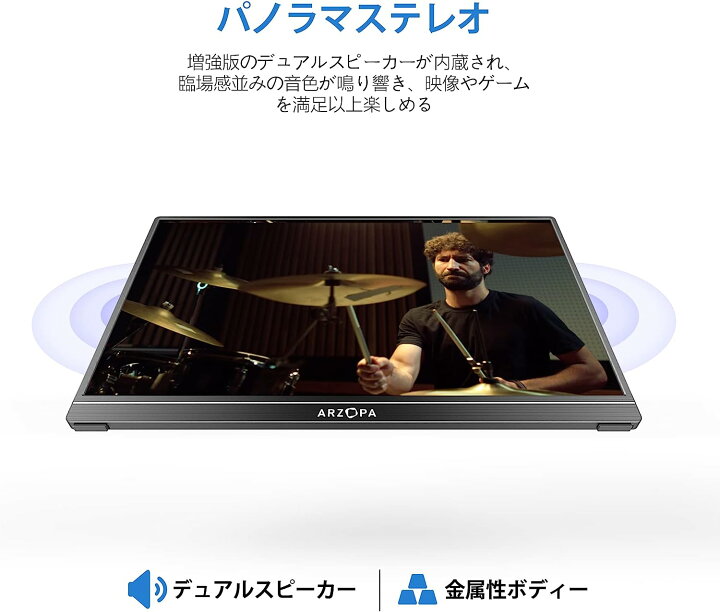楽天市場】モバイルモニター ARZOPA モバイルディスプレイ 15.6インチ 