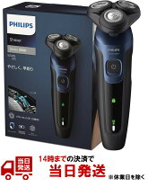 楽天市場】フィリップス髭剃りの通販