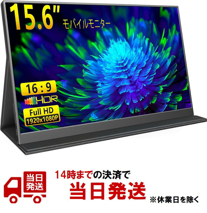 楽天市場】MAGICRAVEN モバイルモニター 15.6インチ 1080P モバイル 