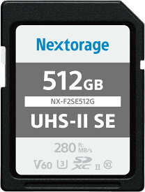 Nextorage ネクストレージ 国内メーカー 512GB UHS-II V60 SDXCメモリーカード F2SEシリーズ 4K 最大読み出し速度280MB/s 最大書き込み速度170MB/s NX-F2SE512G/INE