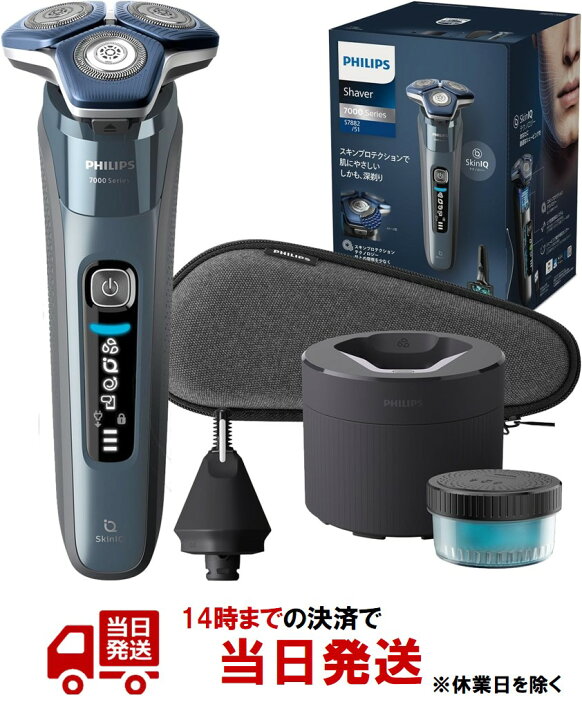 楽天市場】洗浄器付き フィリップス 7000 シリーズ メンズ 電動 