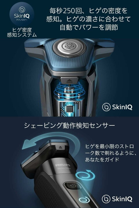 楽天市場】洗浄器付き フィリップス 7000 シリーズ メンズ 電動 