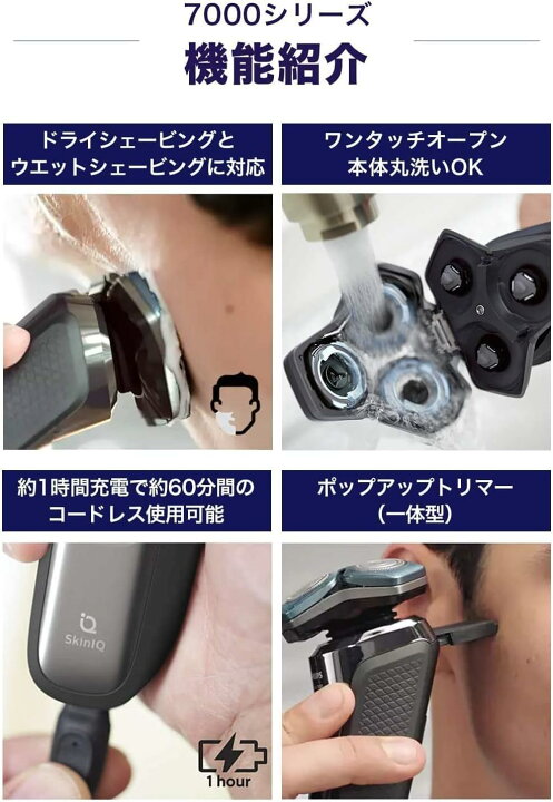 楽天市場】洗浄器付き フィリップス 7000 シリーズ メンズ 電動 