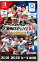 eBASEBALLプロ野球スピリッツ2021 グランドスラム switch