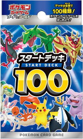 ポケモンカードゲーム ソード＆シールド スタートデッキ100