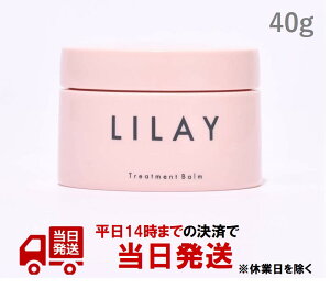 C g[ggo[ 40giLILAY Treatment Balm 40gj