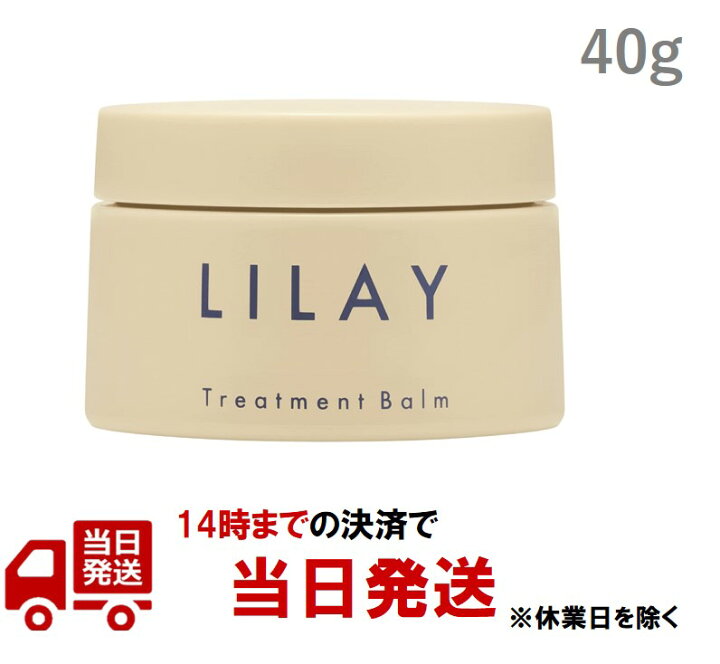 LILAY Treatment Balm  40g