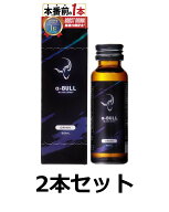 アルファブル ブラックショット 50ml 2本セット α-BULL BLACK SHOT ETメディカル シトルリン アルギニン…