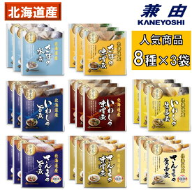 兼由 人気商品24袋セット 8種×3袋 詰め合せ さんま いわし さば 旨煮 味噌煮 生姜煮 水煮 KANEYOSHI