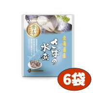 さばの水煮 6袋セット 兼由 120g ×6 固形量 90g KANEYOSHI