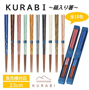  JC KURABI ؐ H@Ή Nr 23cm { VR 킢  fUC  ׂ~